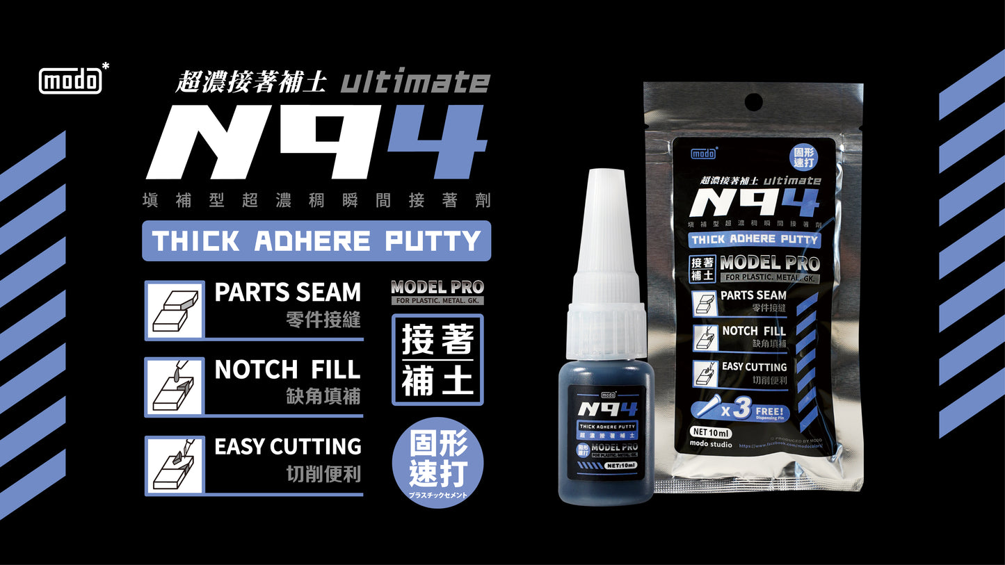 MODO N94 thick adhere putty